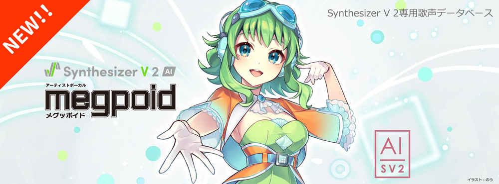 SV2 Megpoid