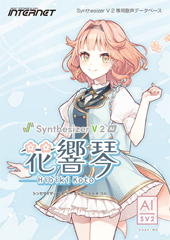 Synthesizer V 2 AI Hibiki Koto