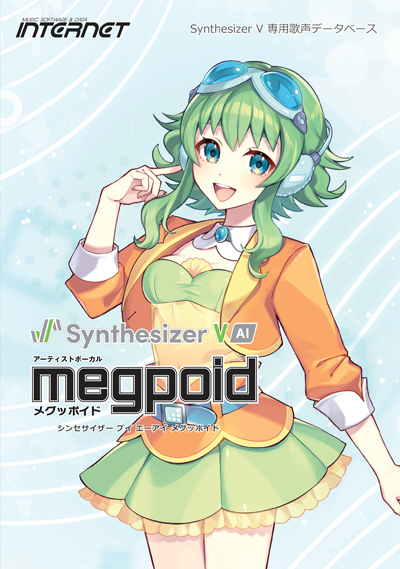 shop.ssw.jp 商品詳細｜Synthesizer V AI Megpoid